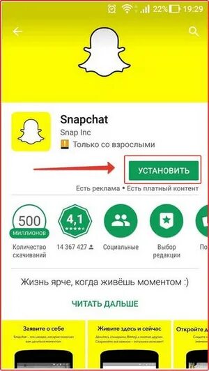 Снэпчат регистрация. Как зарегистрироваться в snapchat. Как регистрироваться в снапчате. Как зарегистрироваться в снэпчат. Как зарегистрироваться в snapchat через телефон.