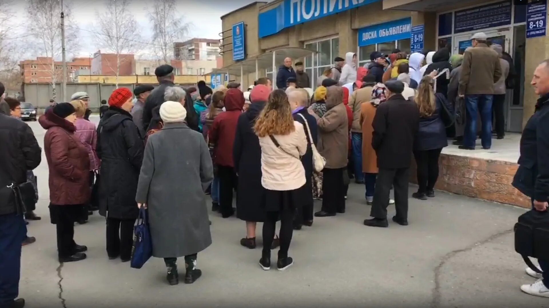 Соблюдаем очередь. Очередь в поликлинику на улице. очередь в больнице. очередь к врачу. огромная очередь.