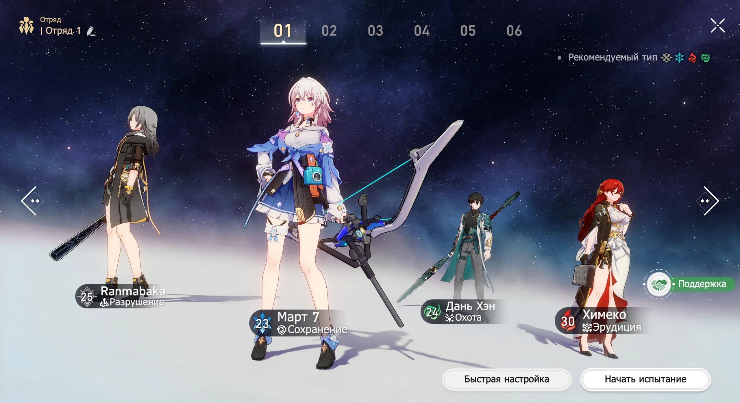 стар рейл первопроходец физ