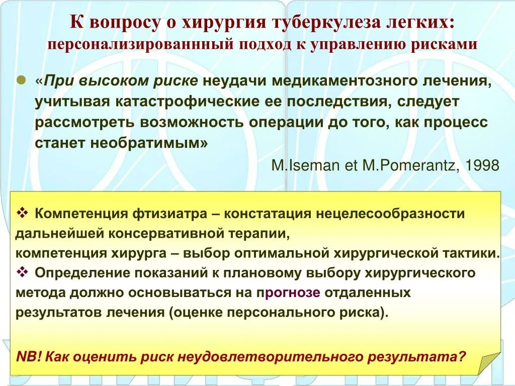 Туберкулез после операции. Показания к хирургическому лечению туберкулеза. Хирургические методы лечения туберкулеза легких. Хирургические методы туберкулеза. Показания к хирургическому лечению при туберкулезе.