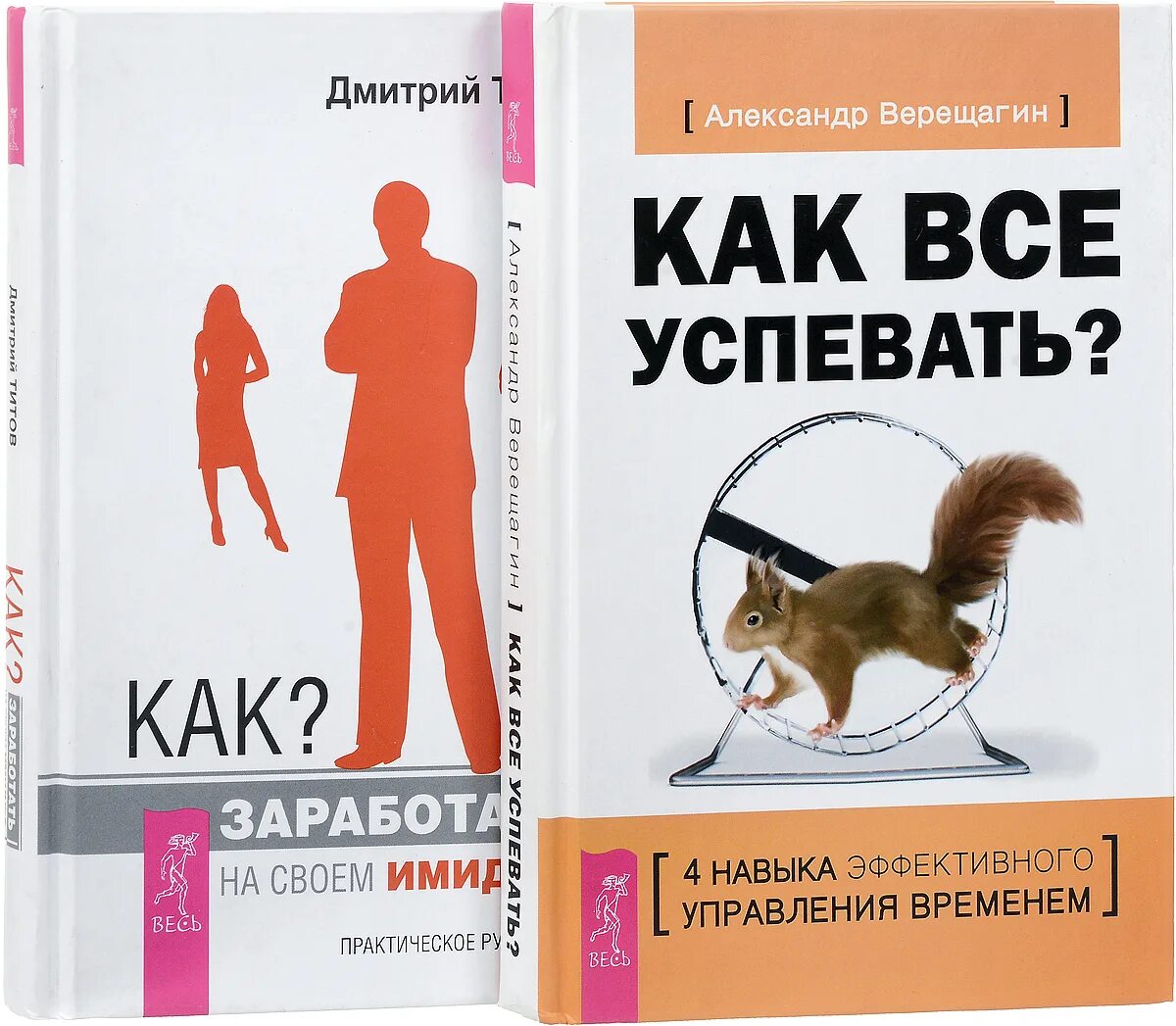 Как все успевать и жить. Как всё успевать. Как все успеть. Книга как всё успеть. Как всë успевать.