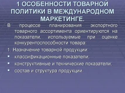 Денежно товарная политика