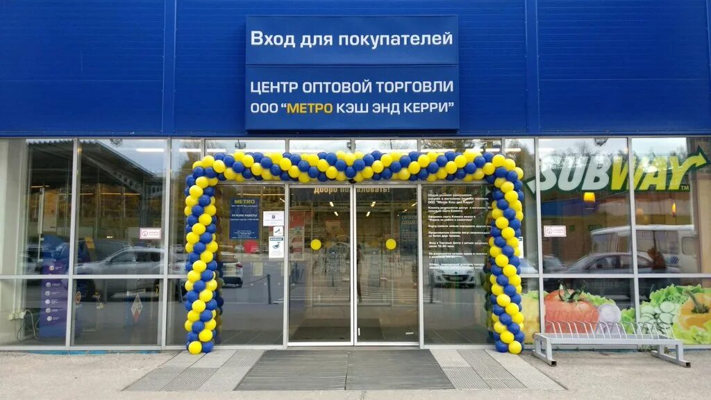 Магазин метро 8. Metro Cash and carry Нижний Новгород. Метро кэш энд Керри Нижний Новгород. Метро Нижний Новгород магазин. Магазин метро в Нижнем Новгороде улица Нартова.