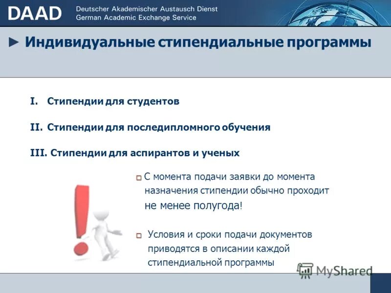 с момента назначения