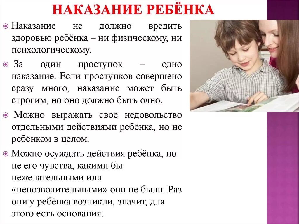 Как можно наказать ребенка. Ребенок наказан. Как наказывать ребёнка "правильно"?. Наказания за проступки для ребенка.