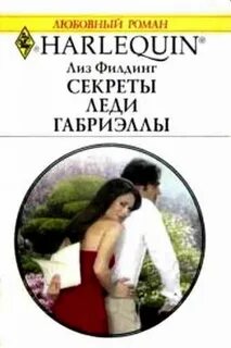 Тайна леди отзывы