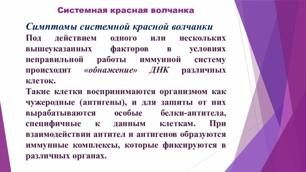 Симптомы волчанки диагностика