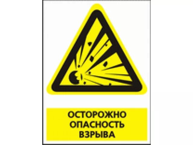 ГарантПожСервис - Взрывоопасно