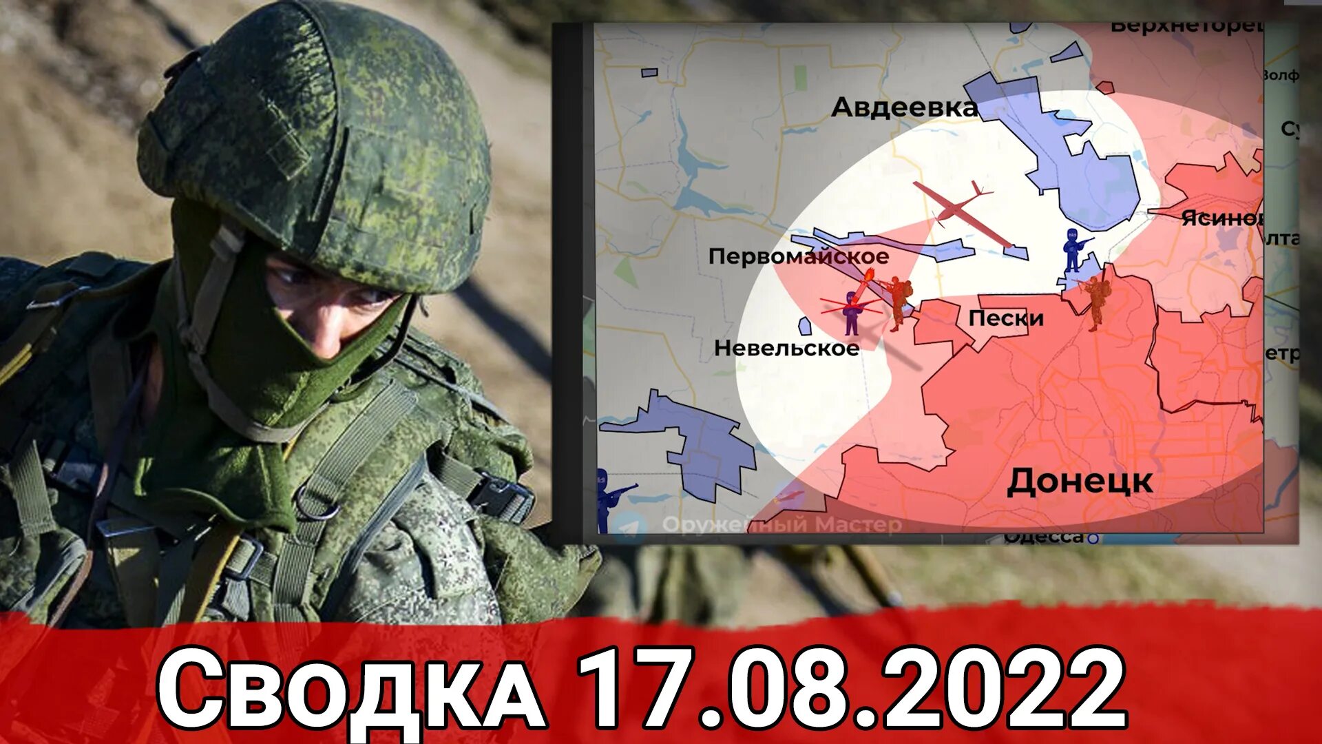 Амурская экспедиция невельского карта. Адмирал невельской. Gfvznybr ytydtkmcrjvew d ybrjktdtcrt yf fveht. Нм днр. Бойцы днр.