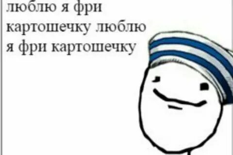 Обожаю картошку