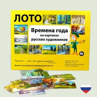 Во сколько время будет лото