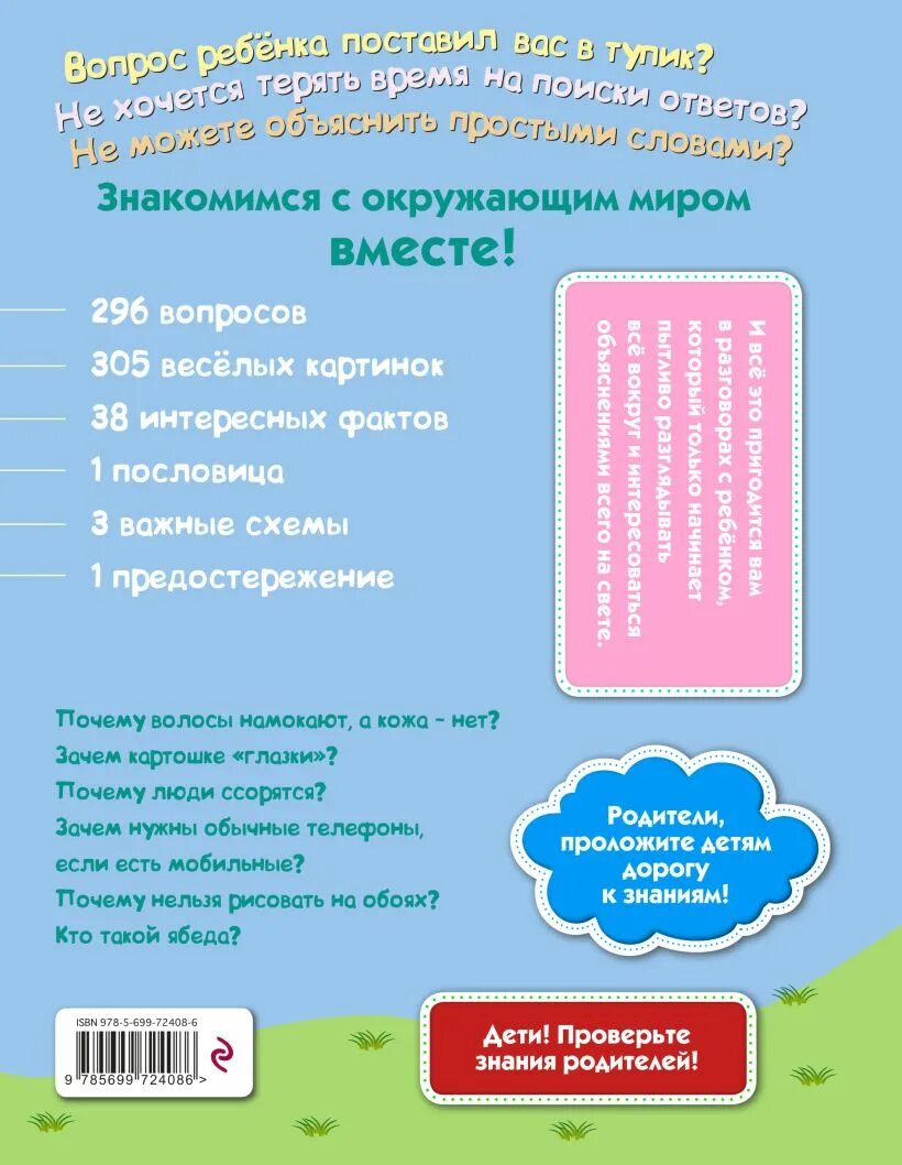 Трудные вопросы с ответами. Простые ответы на сложные вопросы. Тяжелый вопрос. Простые вопросы и сложные вопросы вместе с ответами. Простые вопросы простые ответы книга