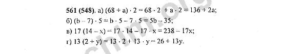 Упр 5.569 математика 5. Упр 5.569 математика 5