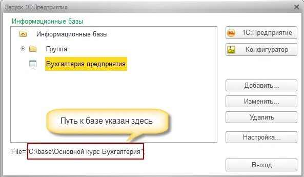 1с предприятие учебная версия. Лицензия на 1с предприятие. 1с восстановить предприятие. Ошибка 1с. 1с восстановить предприятие.