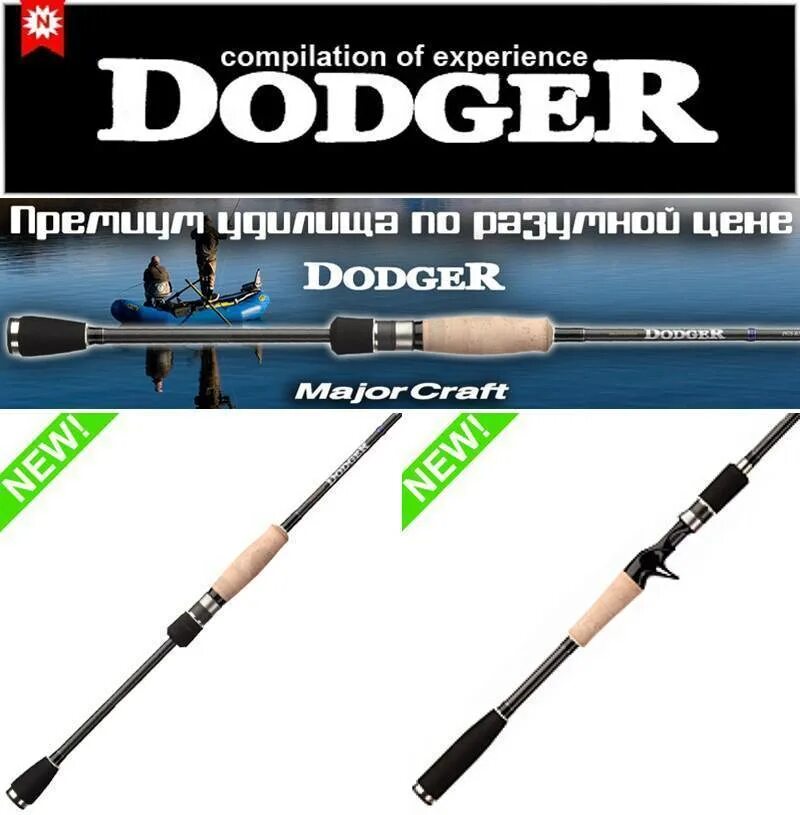 Dodger dgs
