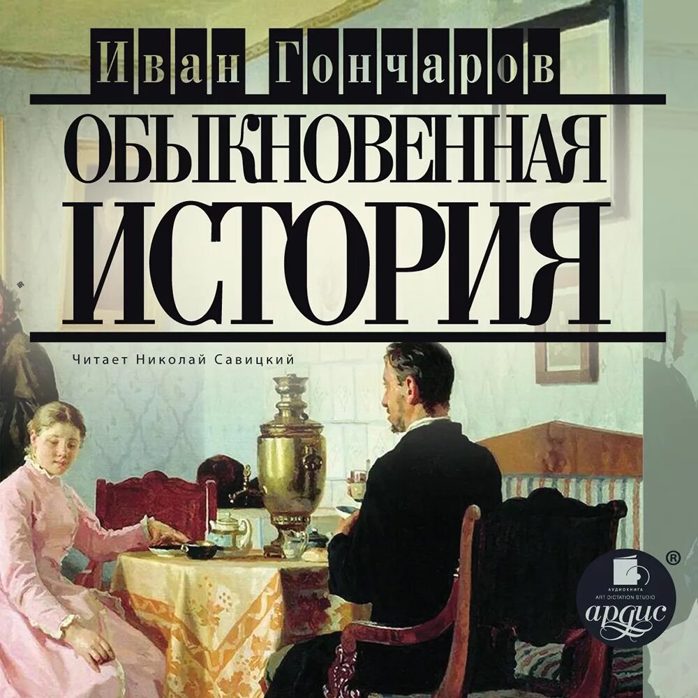 Рассказы обычных людей