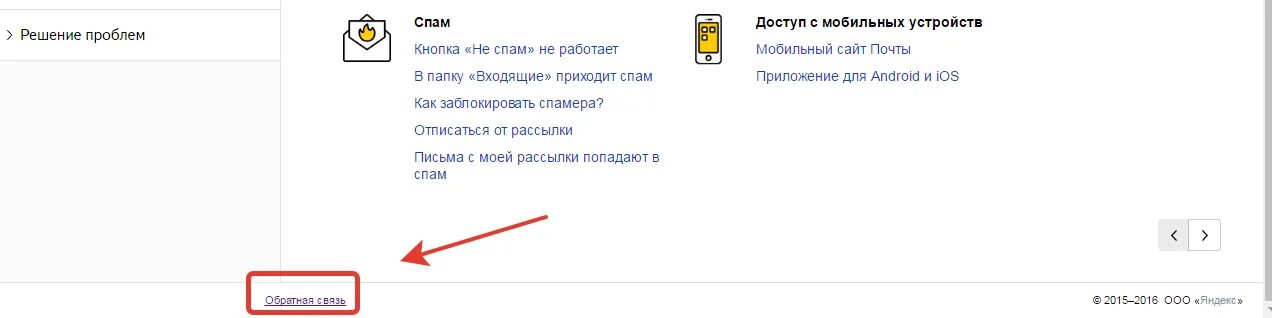 Как не попасть в спам. Как не попасть в спам