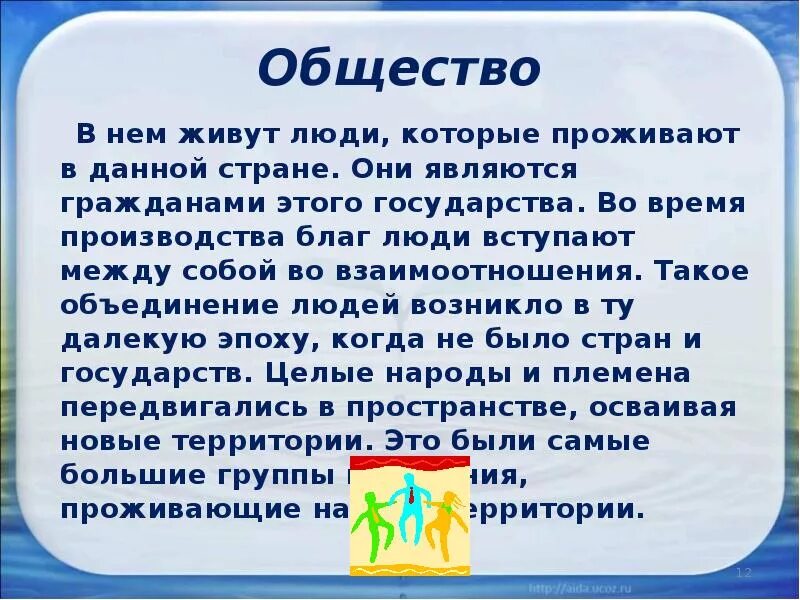 Статьи на тему общество вокруг меня. Доклад на тему человек и общество. Доклад на тему человек. Общество для презентации. Презентация на тему человек и общество.