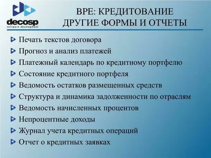 Требования финансовых операций