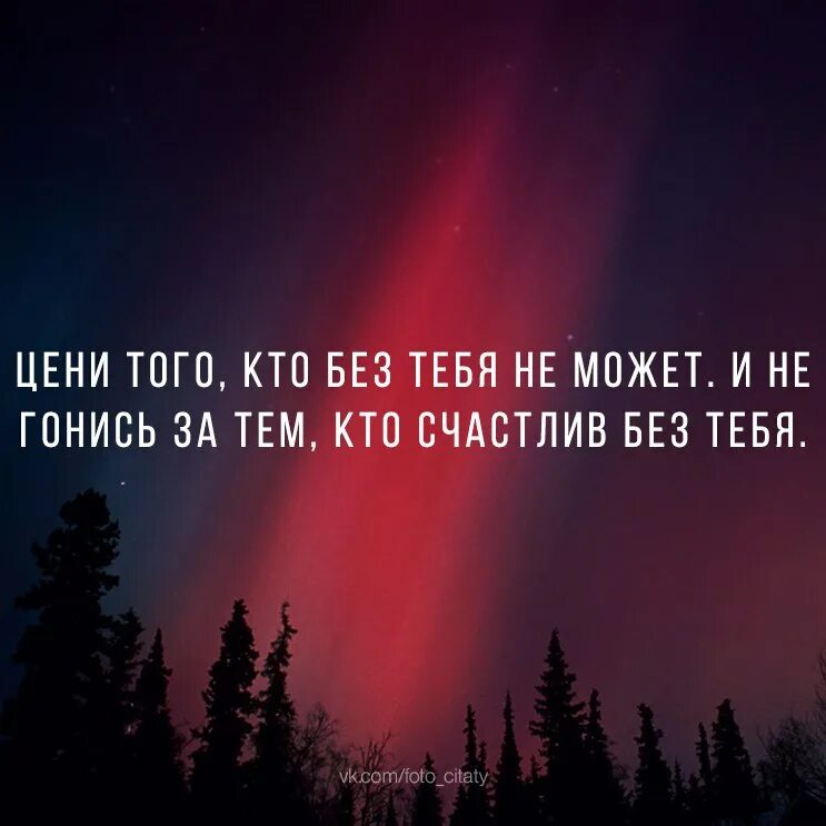 Умные цитаты. Ценить историю. Всевышний береги. Афоризмы про время. Ценить историю.
