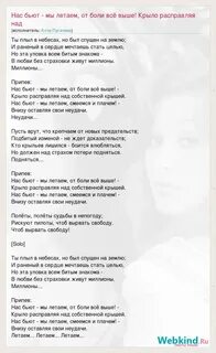 Leanje любила летать текст