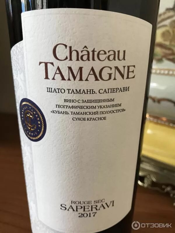 Отзыв о Вино сухое красное Кубань-вино Chateau Tamagne "Каберне-Мерло" Цена/каче
