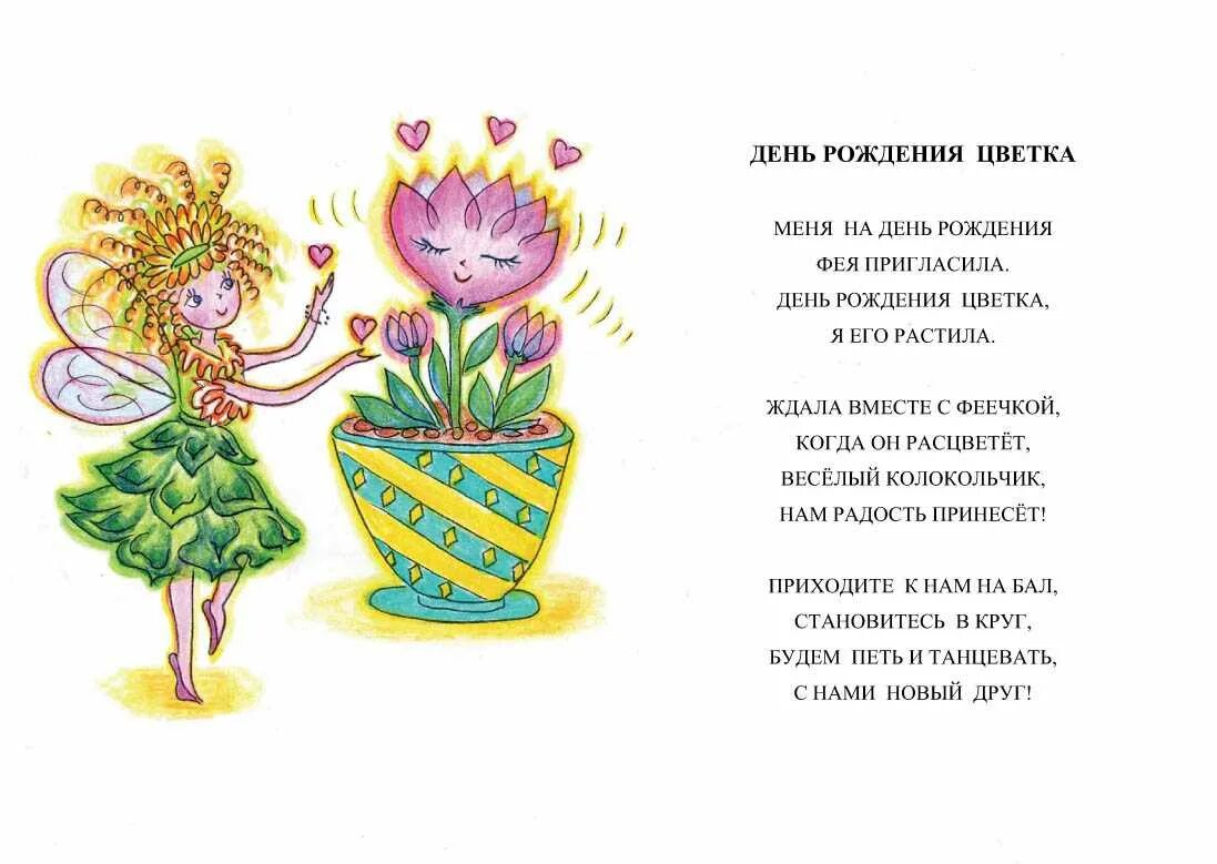 стихи про феечек для детей. стихотворение фей. сказки о феях. стихотворение фей. стихотворение про фею.