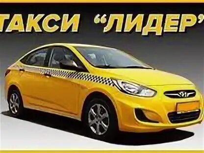 Такси вичуга номер