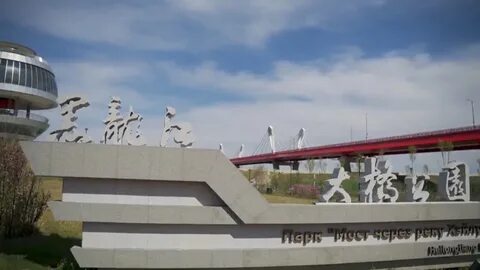 Тур в китай из благовещенска 2024