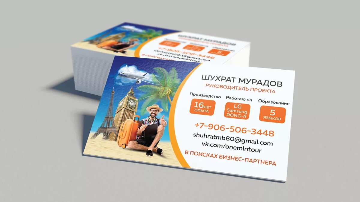 Визитка турагентства. Визитка туристической компании. Визитка турагента. Визитка турфирмы. Визитная карточка турфирмы.