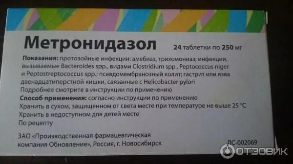 Кольпит лечение препараты свечи. Метронидазол в таблетках названия препаратов. Метронидазол таблетки для детей. Метронидазол таблетки для мужчин. Метронидазол инструкция.