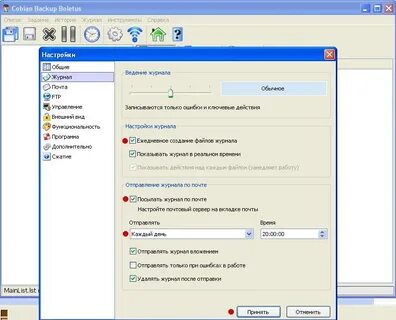 Cobian backup