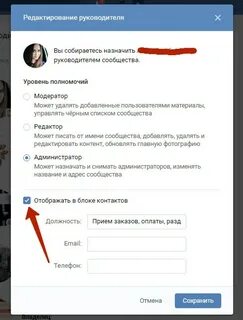 Как писать от имени админа