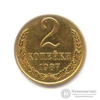 Монеты 1985 года