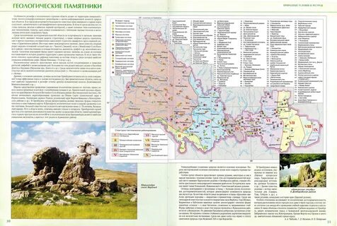 Карта памятник истории и культуры