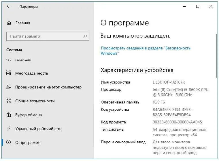 Где найти виндовс на компьютере. Характеристики ПК виндовс 10. Как на 10 винде узнать характеристики компьютера. Технические характеристики ноутбука виндовс 10. Как найти параметры ПК В Windows 10.