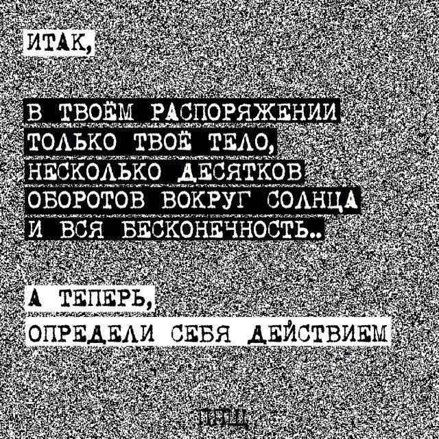 В твоем распоряжении. Определи себя действием. А теперь определи себя действием. Полностью я в твоем распоряжении. Распорядиться несколько