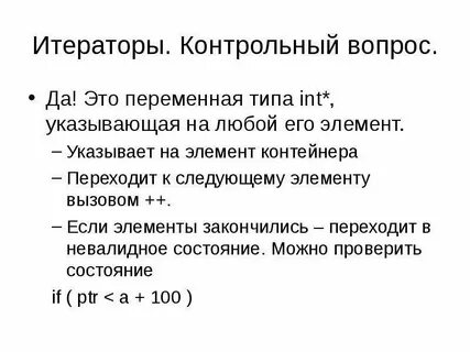 Контрольные переменные