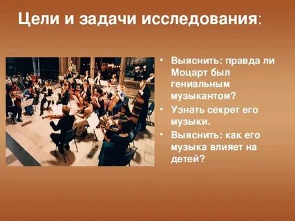 Почему музыка последняя