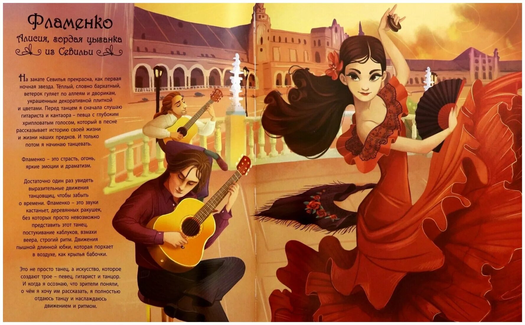 детская книга про балет. любовь танцовщицы книга. танцор с книгой. книги про балет и балерин художественные. танцовщица тай.