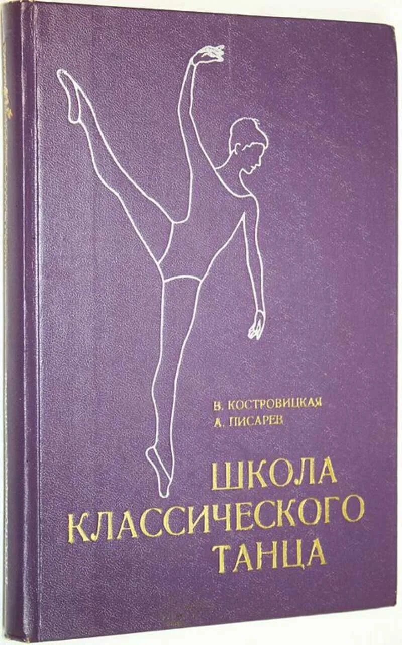 Школьная классика движение первых положение 2025