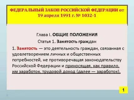 19 апреля 1991 г 1032