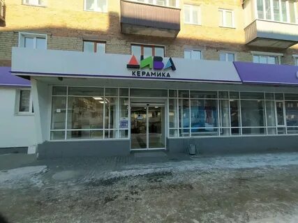 Центр плитки пенза
