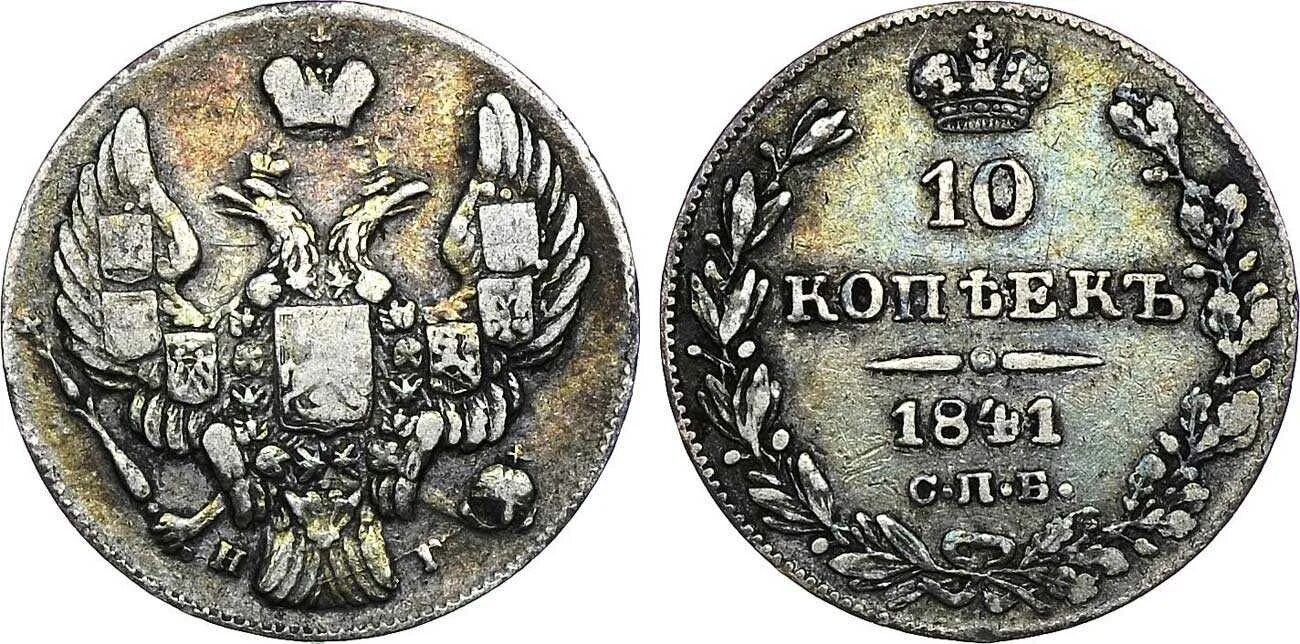 10 копеек сибирская монета. 1 копейка 1774 год сибирская монета. Конец ленты толстый монеты. Аукцион 10 копеек. 1798.
