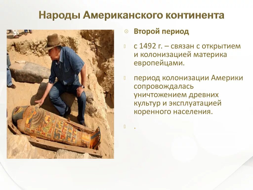 Музыкальные инструменты латинской америки. Конспект народная музыка американского континента 6 класс. Музыкальная культура разных народов. Музыкальные традиции стран. Сообщение о музыкальной культуре сша.