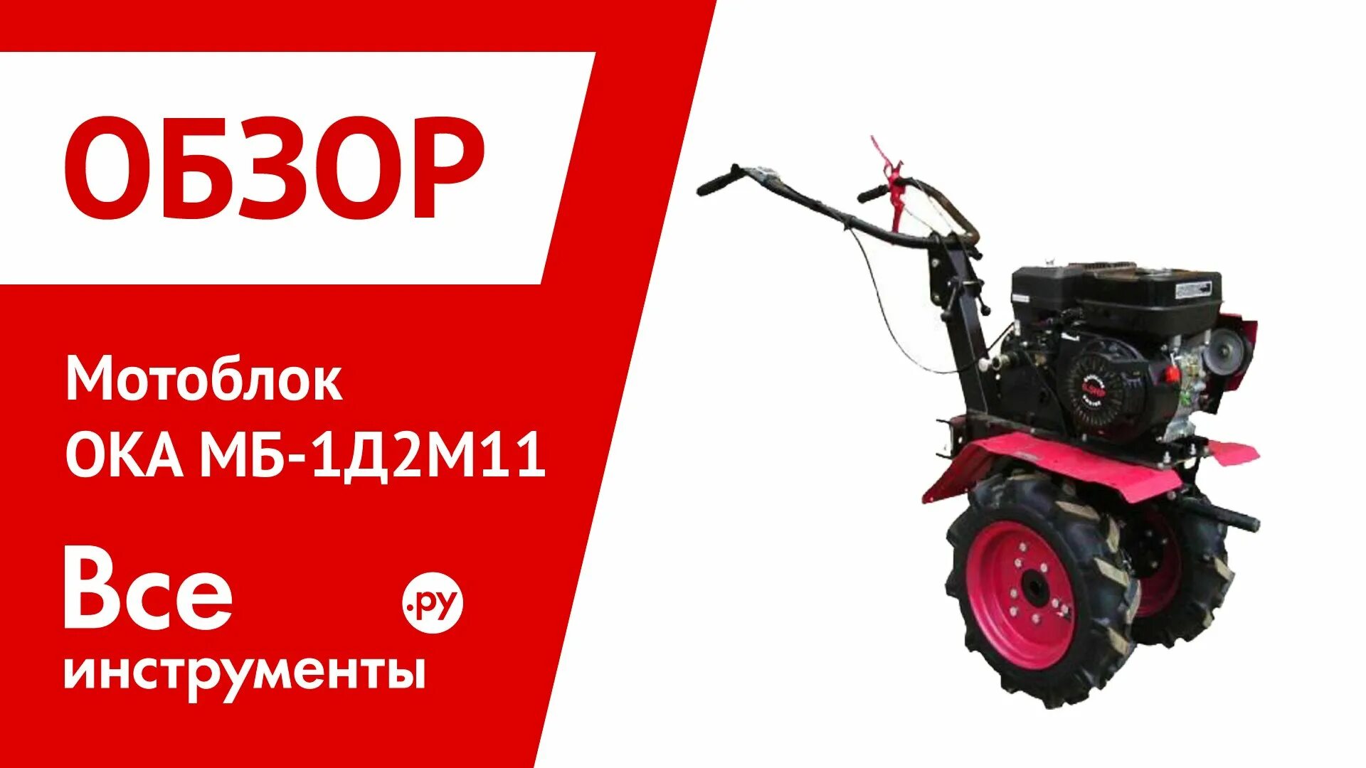 Мб 1 м