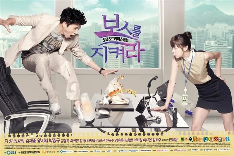 Дорамы начальник и подчиненная. Protect the Boss) [2011] Постер. Дорама спасти босса.