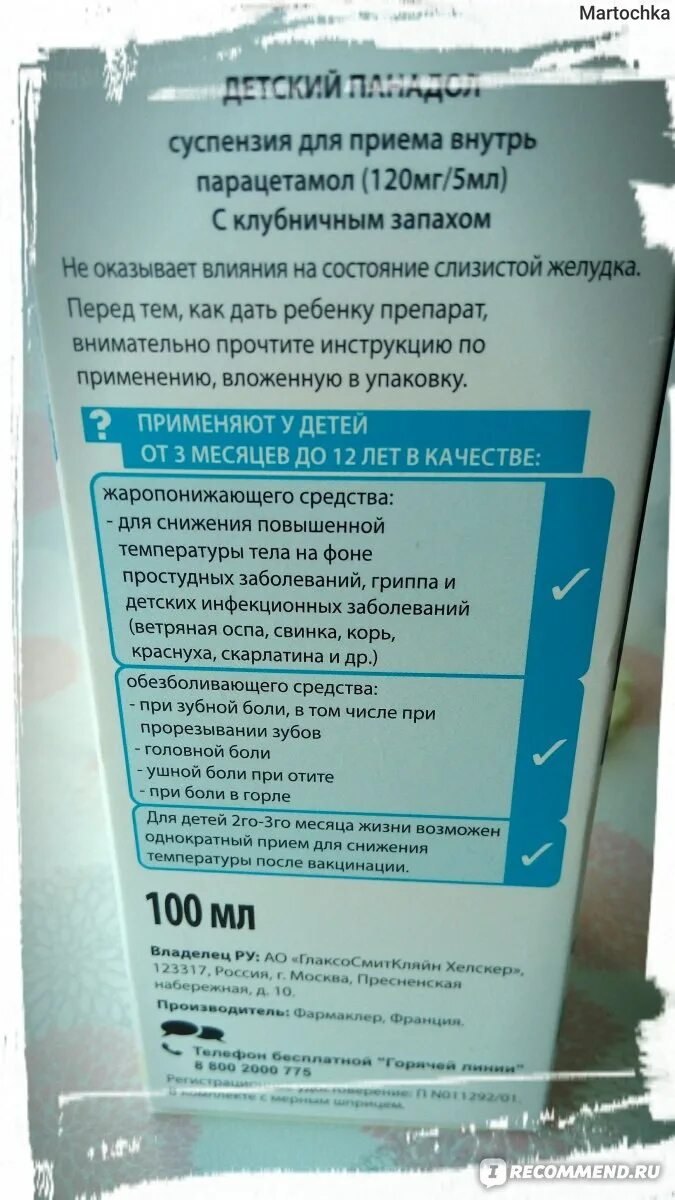 Парацетамол детский суспензия дозировка по весу таблица Маленьким детям дозировка
