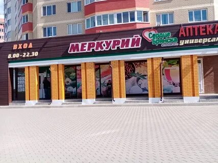 Флотская брянск