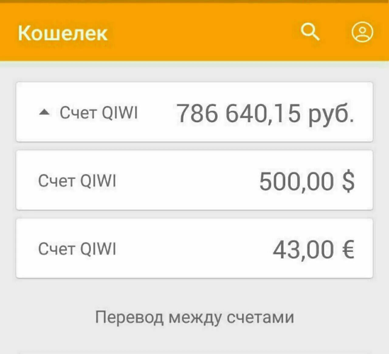 Счет в любой момент